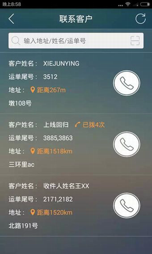 小哥工作台app手机版下载_小哥工作台app绿色无毒版下载v7.3.3 安卓版 运行截图1