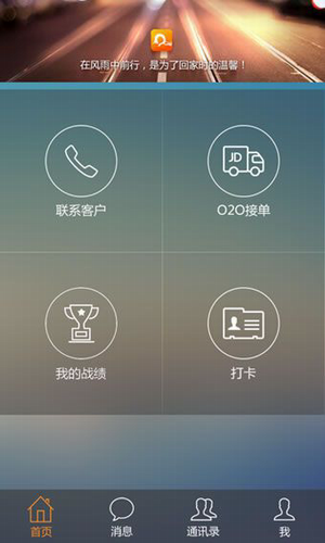 小哥工作台app手机版下载_小哥工作台app绿色无毒版下载v7.3.3 安卓版 运行截图3