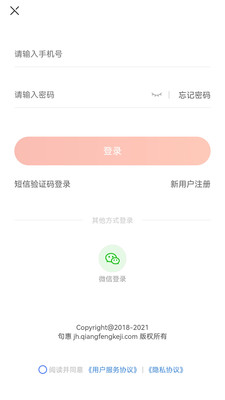 俱惠团app手机版下载_俱惠团最新版下载v2.1 安卓版 运行截图2