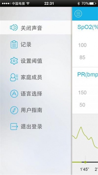 手机血氧仪app下载_安卓血氧仪免费版下载v2.6 安卓版 运行截图2