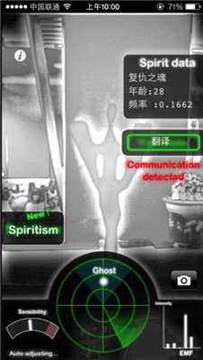 灵魂探测器app最新版安卓下载_灵魂探测器app最新版本安装下载v1.2 安卓版 运行截图1