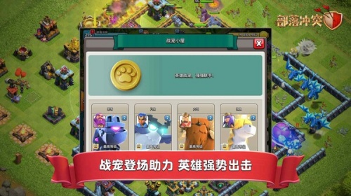 部落冲突九游版-部落冲突(coc)九游版最新版下载v14.93.12安卓版 运行截图1