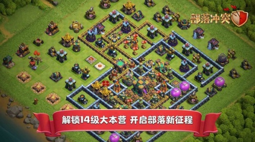 部落冲突九游版-部落冲突(coc)九游版最新版下载v14.93.12安卓版 运行截图2