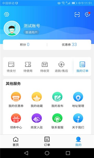 吉吉送app免费版下载_吉吉送绿色无毒版下载v1.0.8 安卓版 运行截图2