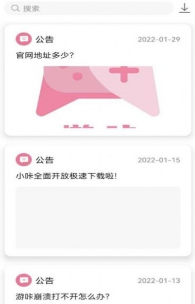 游咔app3.4.1下载_游咔app3.4.1安卓版下载最新版 运行截图1