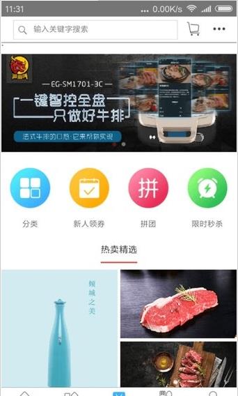 宜居云app免费版下载_宜居云最新版本安装下载v2.5.0 安卓版 运行截图2