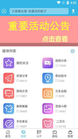 软天空8.1.9app下载_软天空8.1.9app安卓版下载最新版 运行截图4