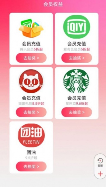 神奇乐购app最新版下载_神奇乐购手机版下载v2.1.9 安卓版 运行截图2