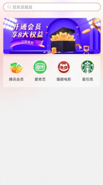 神奇乐购app最新版下载_神奇乐购手机版下载v2.1.9 安卓版 运行截图1