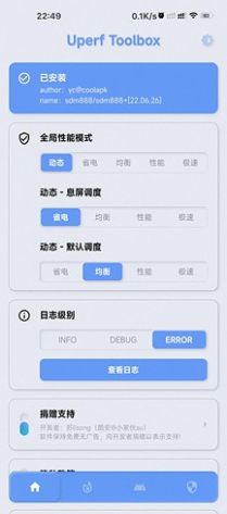 yc调度管理器酷安app下载_yc调度管理器酷安配置app本安卓下载最新版 运行截图2