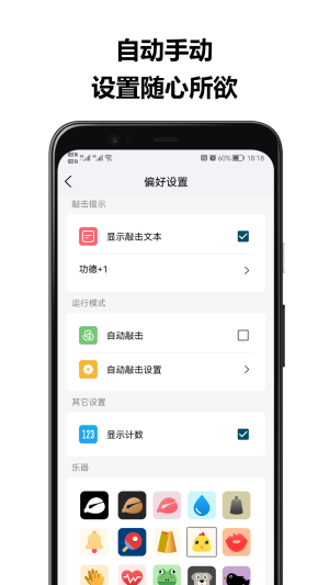 音效敲敲乐app手机版下载_音效敲敲乐安卓版下载v1.2.51 安卓版 运行截图2