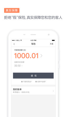 滴滴代驾司机端app