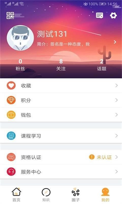 乐诊医疗软件安卓版下载_乐诊最新版下载v1.8.1 安卓版 运行截图2