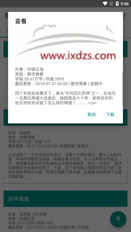 Bookster2搜书软件下载_Bookster2搜书软件安卓app下载v2.7最新版 运行截图3