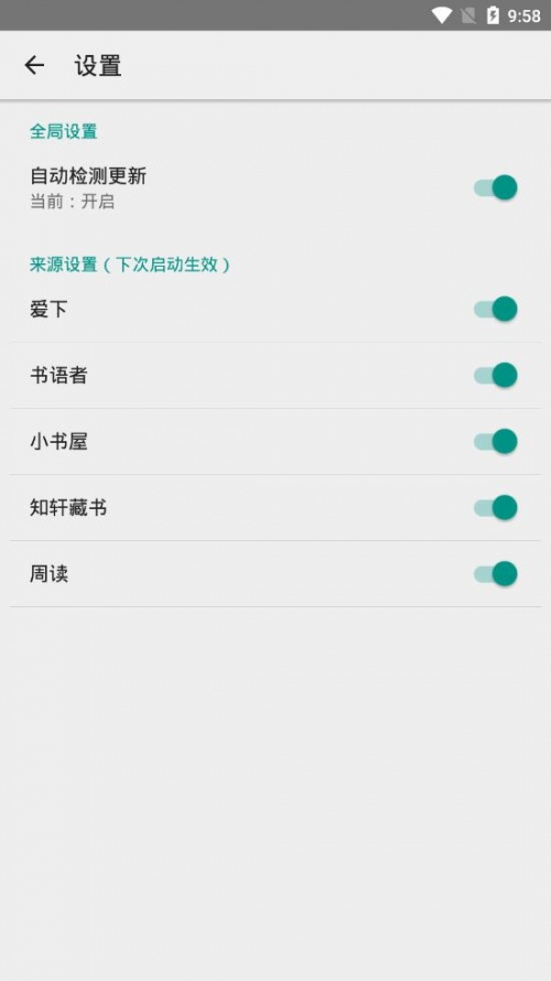 Bookster2搜书软件下载_Bookster2搜书软件安卓app下载v2.7最新版 运行截图5