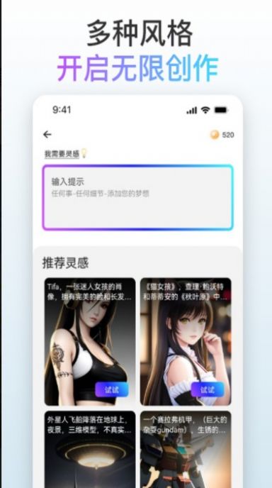 梦境画布ai绘画软件下载最新版_梦境画布绘画免费版下载v1.0.0 安卓版 运行截图1