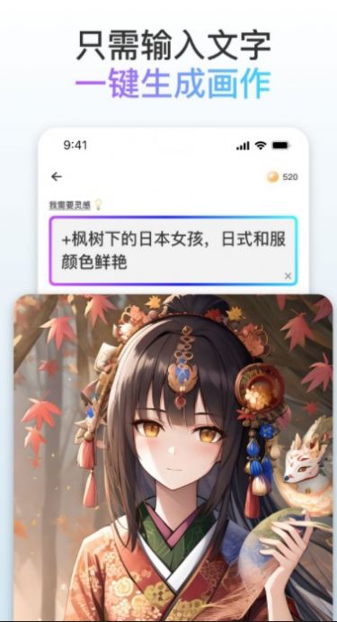 梦境画布ai绘画软件下载最新版_梦境画布绘画免费版下载v1.0.0 安卓版 运行截图2