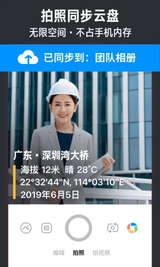 今日水印相机app下载安装_今日水印相机下载V2.9 运行截图2