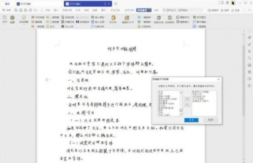 不坑盒子word插件下载_不坑盒子电脑版下载最新版v2023.0201 运行截图3