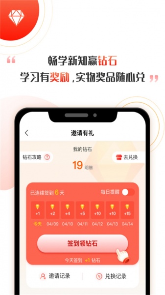 启牛学堂app安卓版官方下载_启牛学堂app下载安装V2.9.7 运行截图3