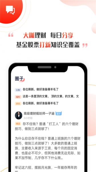 启牛学堂app安卓版官方下载_启牛学堂app下载安装V2.9.7 运行截图2