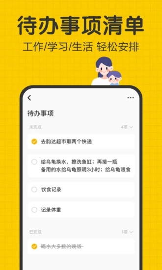 指尖笔记app免费版下载_指尖笔记酷安app最新版下载v3.0.2 安卓版 运行截图2