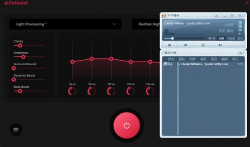fxsound吃鸡均衡器软件下载_fxsound吃鸡均衡器软件免费版最新版v1.1.15 运行截图2