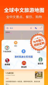 探途地图下载_探途地图手机版免费下载v2.8.1最新版 运行截图1