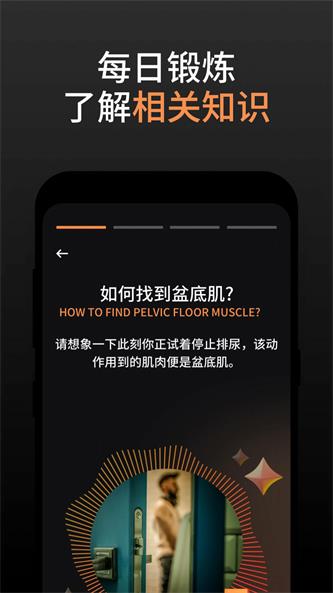 久动app最新版下载_久动安卓版下载v1.0.0 安卓版 运行截图3