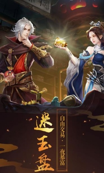 魔境仙迹游戏下载_魔境仙迹最新版下载v1.1.3 安卓版 运行截图2