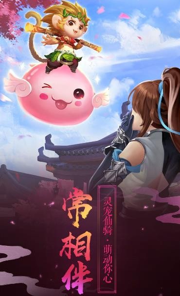 魔境仙迹游戏下载_魔境仙迹最新版下载v1.1.3 安卓版 运行截图3