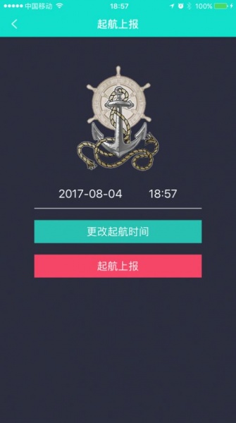 捕捞日志app下载_捕捞日志app安卓版下载v1.1最新版 运行截图2