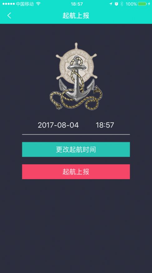 捕捞日志app下载_捕捞日志app安卓版下载v1.1最新版 运行截图2