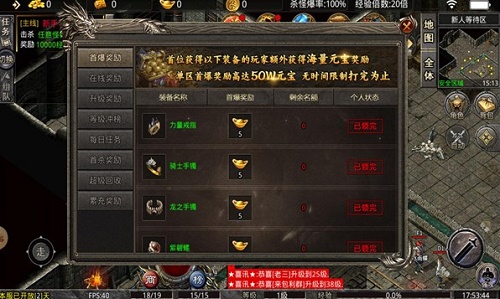 昱德传奇免费内购版下载_昱德传奇免费武器版下载v4.2.5 安卓版 运行截图3