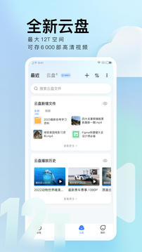 迅雷助手app下载_迅雷助手app手机版正式最新版 运行截图1