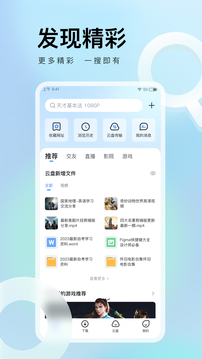 迅雷助手app下载_迅雷助手app手机版正式最新版 运行截图2