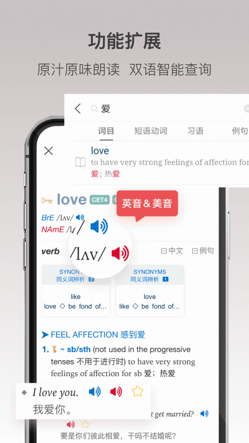 牛津高阶英汉双解词典下载_牛津高阶英汉双解词典安卓版V1.4 运行截图3