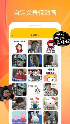 emoji合成器免费版软件最新版下载_emoji合成器免费版最新版本安装下载v1.0 安卓版 运行截图2