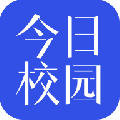 今日校园app下载安装-今日校园app安卓最新版下载v9.3.3