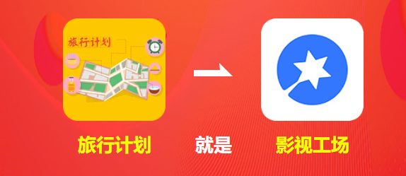 IOS变身版本安装教程