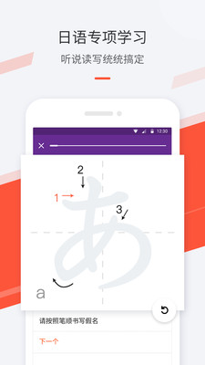 最最日语安卓手机版app_最最日语下载安装V7.89 运行截图2