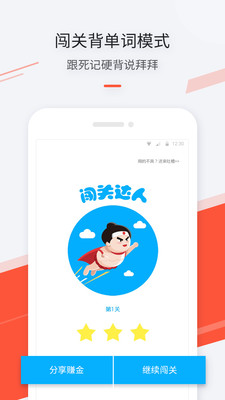 最最日语安卓手机版app_最最日语下载安装V7.89 运行截图1