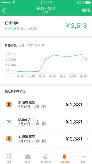 kayak软件永久免费版下载_kayak绿色无毒版下载v20.2 安卓版 运行截图1