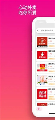 心动外卖下载_心动外卖app下载最新版 运行截图3