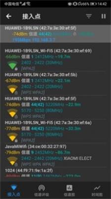 WiFi信号加速大师app