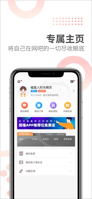 简喵app下载_简喵app安卓版下载v5.22.1最新版 运行截图3