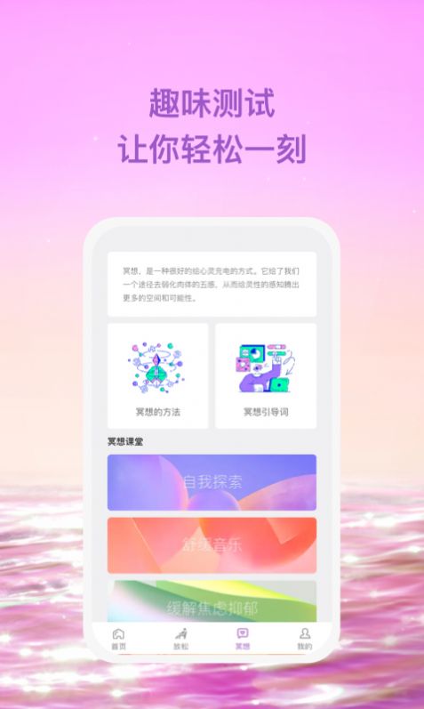 星尘助眠app下载_星尘手机最新版下载v1.0.1 安卓版 运行截图3