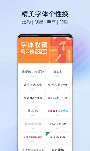 i主题vivo下载_i主题vivo华为版最新版 运行截图1