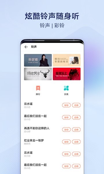 i主题vivo下载_i主题vivo华为版最新版 运行截图3