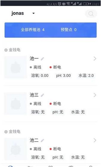 智龟app最新版下载_智龟手机版下载v1.6 安卓版 运行截图3